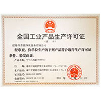 日本男女裸交动态黄图全国工业产品生产许可证